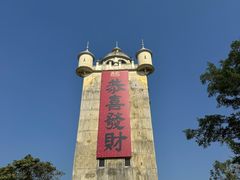 -赤坎·广东华侨国际旅游度假区