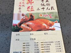 -郑猛记石岐鸽主题餐厅(长江店)