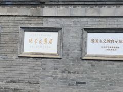 -张学良旧居陈列馆