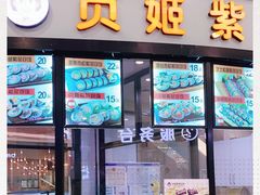 门面-贞姬紫菜包饭(金泰广场店)