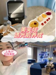 -JY·VALMONT法儿曼官方面护·海菲秀黑钻体验中心