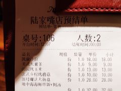 账单-祖母的魔法厨房(陆家嘴店)