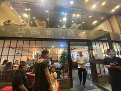 门面-马头巷·隐庐居·红油大虾(园区店)