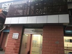 门面-中关村茶点