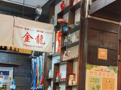 -金龙咖喱