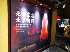 -北方家宴(番禺永旺店)