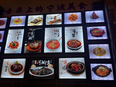 -甬上名灶(天一阁·翠柏店)