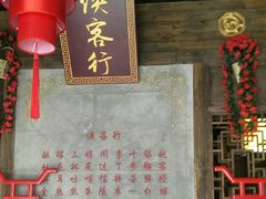 门面-蜀大侠火锅(香格里拉店)