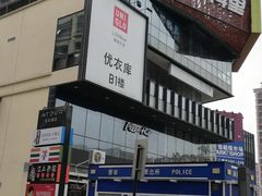-江燕路万科里
