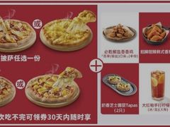 -必胜客(安盛金马店)