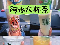 -阿水大杯茶(泉城路店)