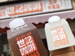 -世记咖啡(氹仔外卖店)