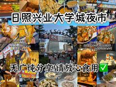 -大学城夜市
