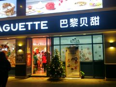 门面-巴黎贝甜(泗泾店)