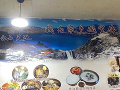 -吉林延边牛肉汤饭，大冷面