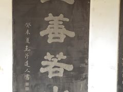 -钦赐仰殿道观