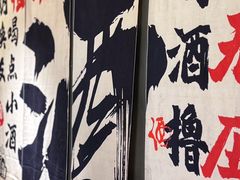 -丽伟的串·烧烤·砂锅(芝麻街店)