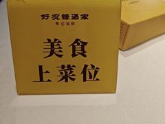 -好友缘家宴(青山路店)