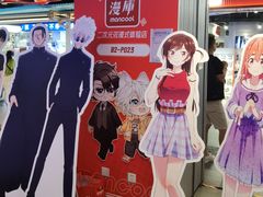 -漫库(北京王府井银泰in88店)
