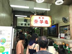 -公利真料竹蔗水(中环店)