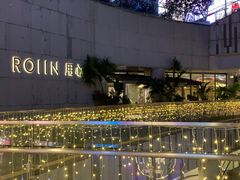 -ROIIN用心(杭州首店)