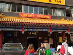 -北京同仁堂中医馆(五羊店)