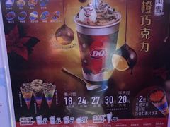 暴风雪-DQ·蛋糕·冰淇淋(城南嘉园店)