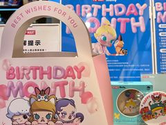 -泡泡玛特POPMART(大卫城店)
