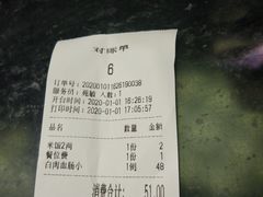 账单-老白肉馆(临江小区店)