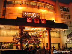 门面-张生记(双菱店)