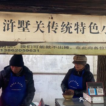 儿时的回忆，从老板的父辈传下来的手艺，还有梅花糕