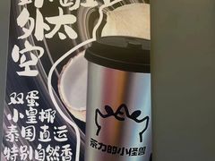 -茶力的小怪兽(中康店)