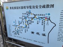 -黄花溪