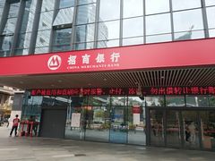 -招商银行(深圳梅林支行)