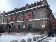 -张包铺(道外店)