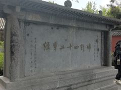 -洛阳白马寺