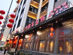 -蓉城老妈火锅(双林路店)