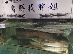 -胖姐渔村(中源大道店)