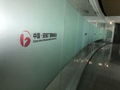 -安徽广播电视台