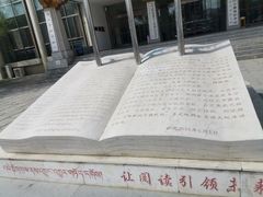 -西藏自治区图书馆