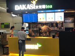 -大卡司DAKASI(连城新天地店)