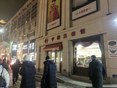 -中国照相馆(王府井店)