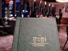 -望乡楼上海菜(日月光店)