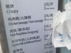 -琦琦蛋饼铺(上南店)
