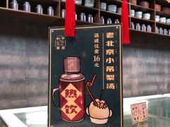 -和平菓局(王府井店)