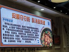 -黔有有贵州酸汤夺夺粉火锅(五味十字店)