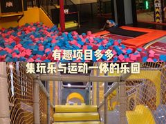 -XONE潮玩运动馆