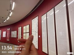 -陕西省美术博物馆