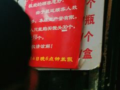 -天泽祥·鼓楼馒头(鼓楼店)
