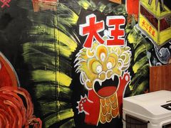 -大王油茶(磁器口店)
